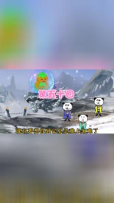 永恒与俊杰 哥俩闯世界